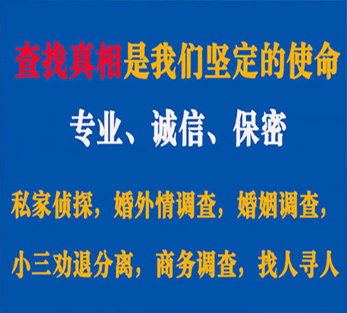 关于元氏证行调查事务所